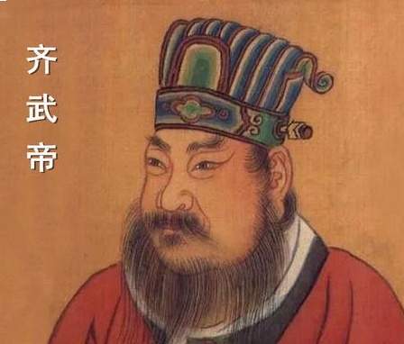 齐武帝萧赜:承基守业铸永明,奠基南齐的短暂鼎盛