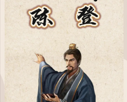 陈登的谋略与一方太平的铸就
