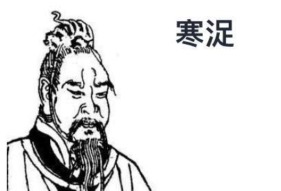 寒浞弑羿:权谋血刃与夏朝四十年中断的深层密码