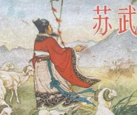 北海十九载:苏武宁死不降的精神密码