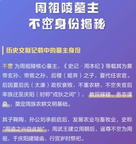 不窋失官:周族衰落背后的王朝更迭与部族困局