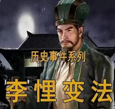 李悝变法开先河:铸强魏根基,启战国新局