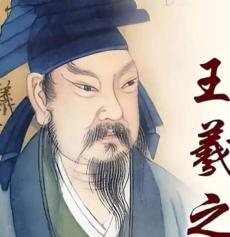 笔底风华:王羲之与他的千古书韵