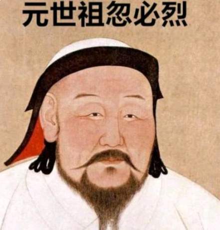 一元归同:忽必烈立大元破南宋固统一
