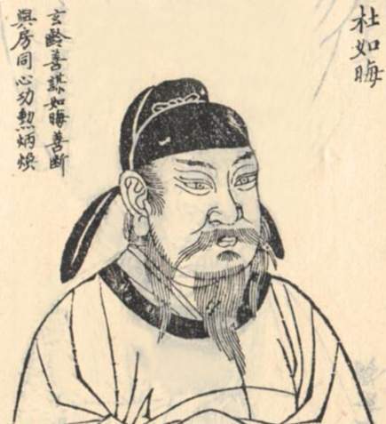 杜如晦与贞观朝的谋断之合