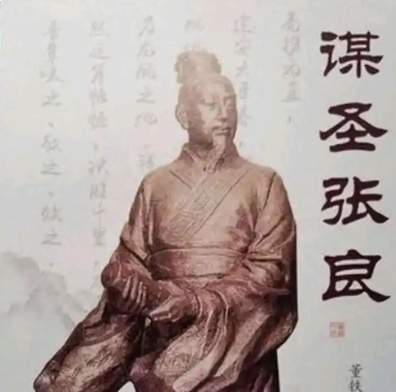 运筹帷幄终归隐:张良的谋士极致与人生大智