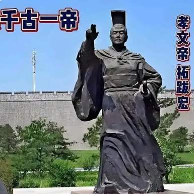拓跋宏迁都与北魏汉化的千年变局