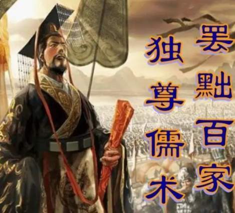 汉武帝的一场思想革命,铸就中华文明的精神脊梁