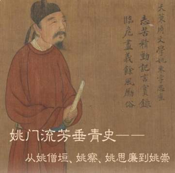 姚察历仕三朝网罗旧闻,为梁陈两代史笔奠基