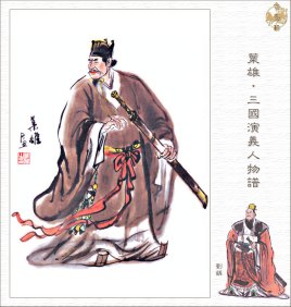 刘繇