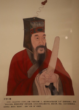 王阳明