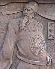 何腾蛟
